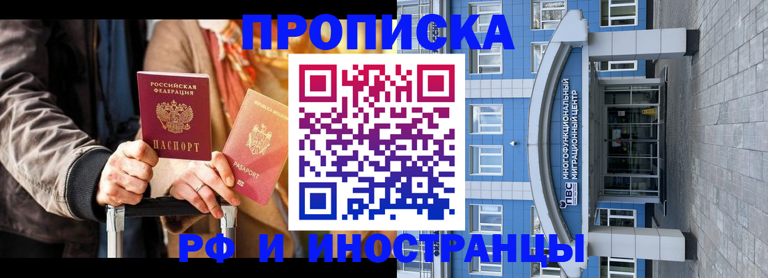 временная регистрация купить в Семикаракорске