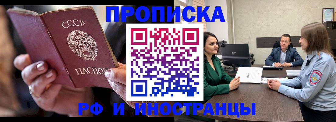 временная регистрация в Семикаракорске